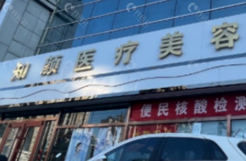 廊坊医大整形（知颜医疗美容）做双眼皮好吗