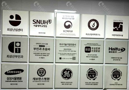 韩国崔翔妇科医院实力如何