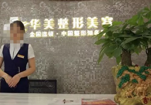 株洲华美吸脂好吗