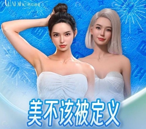 大理优拉迪合医疗美容做鼻子好吗