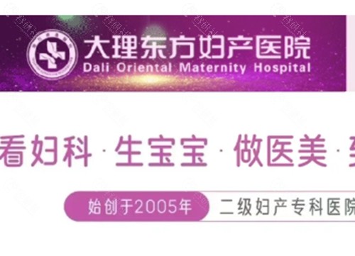大理东方妇产医院美容科隆鼻好吗