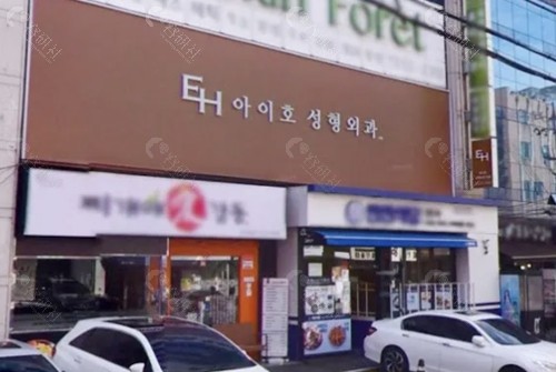 韩国EH眼整形做眼底脂肪重排好吗