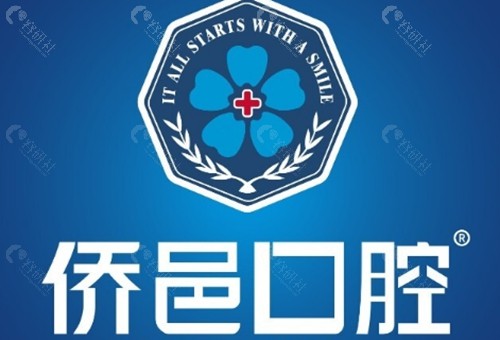 江门侨邑口腔种植牙怎么样