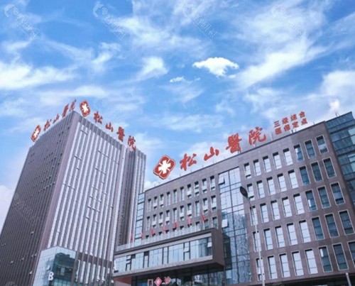 重庆松山医院（技术流，分层提拉精细度高）
