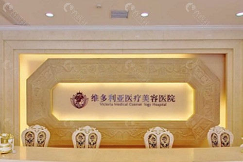 杭州维多利亚打热玛吉怎么样