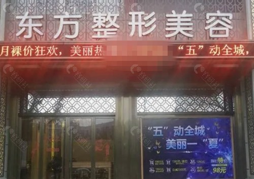 温州东方整形医院疤痕治疗好吗