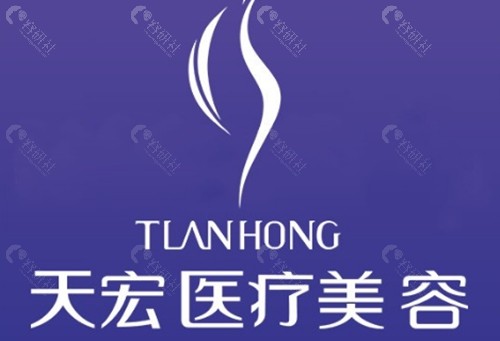 张家口天宏整形做双眼皮好吗
