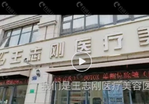 张家口王志刚做双眼皮好吗