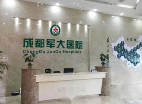 成都军大吸脂修复怎么样
