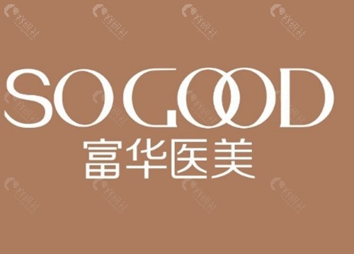 深圳富华吸脂修复好吗