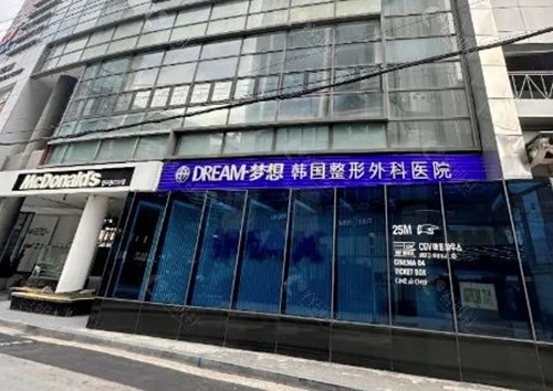 韩国梦想整形医院做上睑下垂矫正好吗