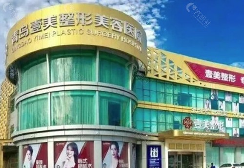 青岛壹美天成打热玛吉好吗