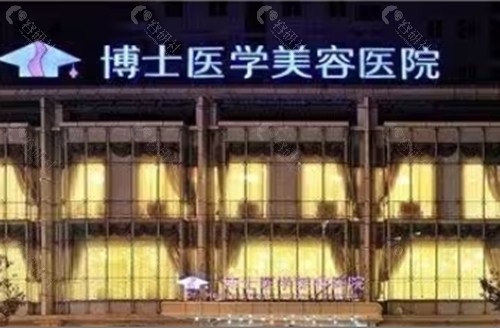 青岛博士打热玛吉好吗