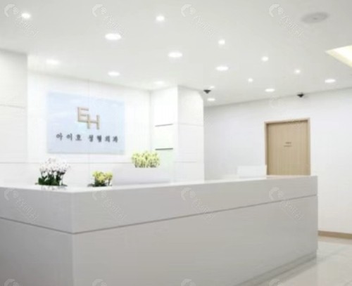 2. 韓國 EH 愛護眼整形醫院 (EH Plastic Surgery)