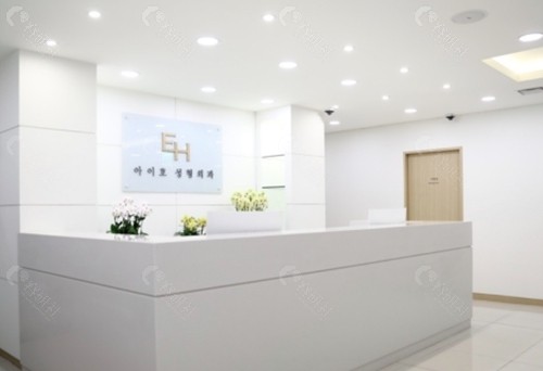 韓國EH眼整形醫院 眼修复好吗