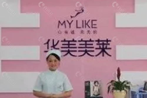 曲靖华美美莱注射美容好吗