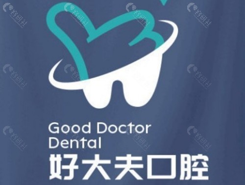 佛山好大夫口腔牙齿矫正怎么样
