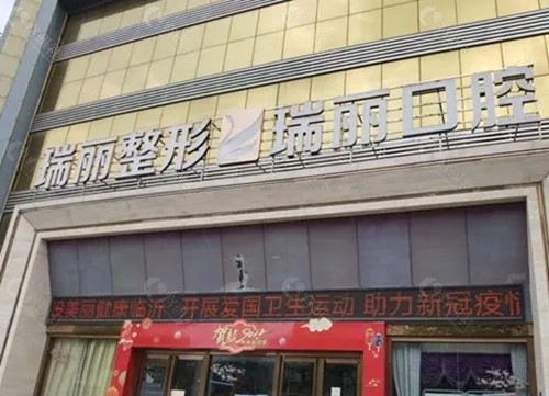 临沂瑞丽治疗脱发怎么样