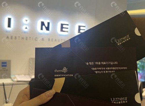 2. Inee Clinic (爱妮皮肤科)