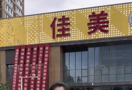 库尔勒佳美割双眼皮好吗