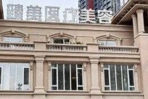 营口臻美整形好吗