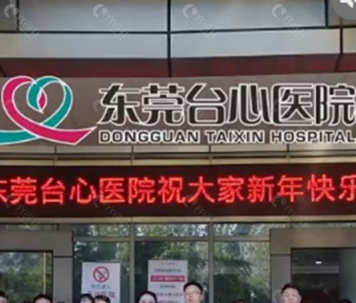 东莞台心医院隆鼻哪个医生好