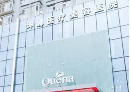 潍坊坤娜割双眼皮好吗