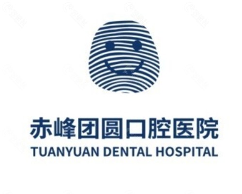 赤峰团圆口腔种植牙怎么样