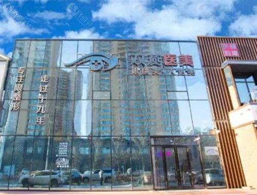 哈尔滨双燕医美做双眼皮好吗