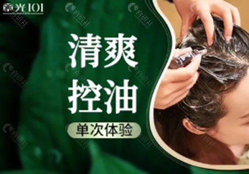 嘉兴章光101防脱养发中心治疗头发怎么样