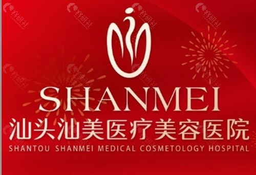 汕头汕美隆胸好吗