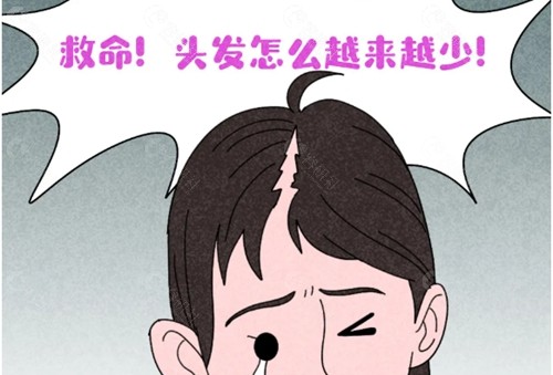 赤峰紫洁叶子医疗美容治疗脱发好吗