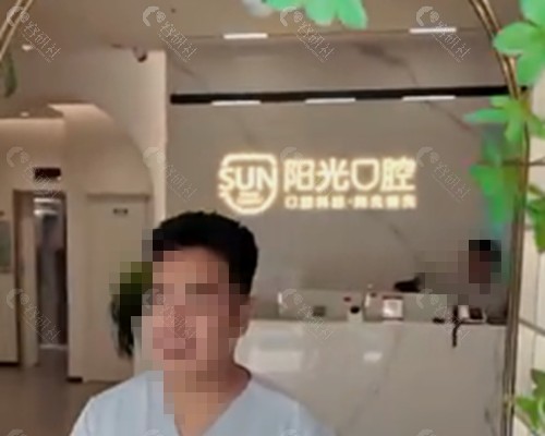 锦州阳光口腔正规吗