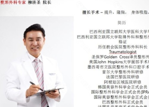 柳济圣双眼皮修复好吗