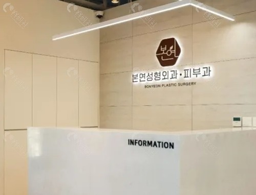 韩国本颜皮肤科填充技术好吗