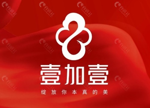 阜阳壹加壹祛斑怎么样
