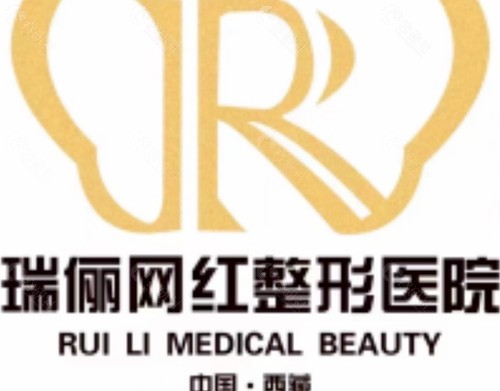 西藏瑞俪美容怎么样