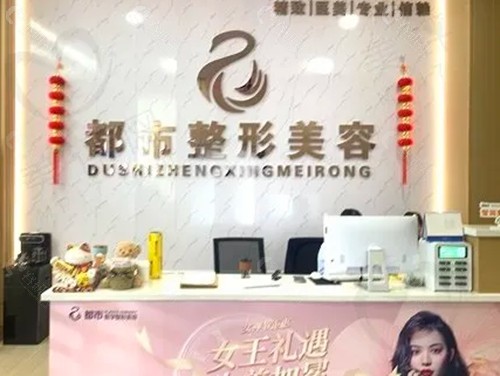包头都市整形做私密手术好吗
