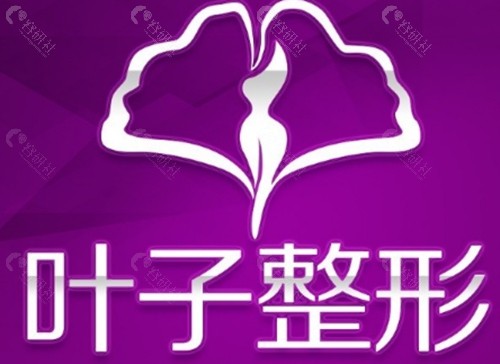 包头叶子做私密手术怎么样