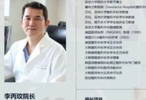 李丙玟院长隆鼻怎么样