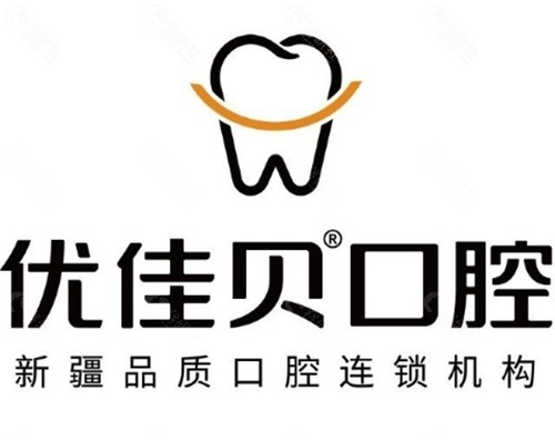 库尔勒优佳贝·江南辰兴口腔种植牙怎么样