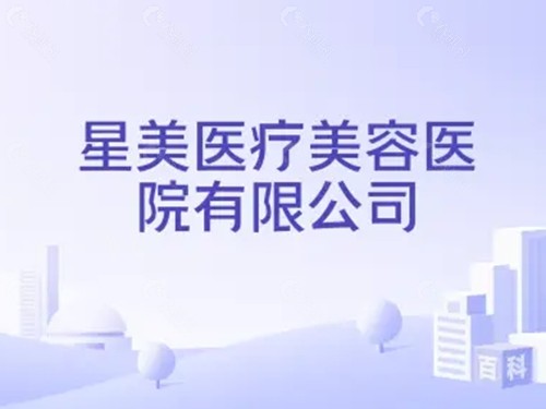 宿州星美割双眼皮怎么样