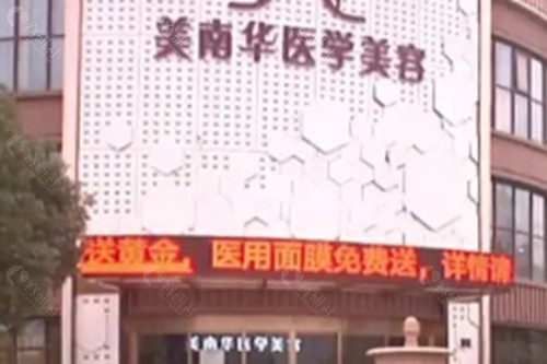 六安美南华医学美容割双眼皮好吗