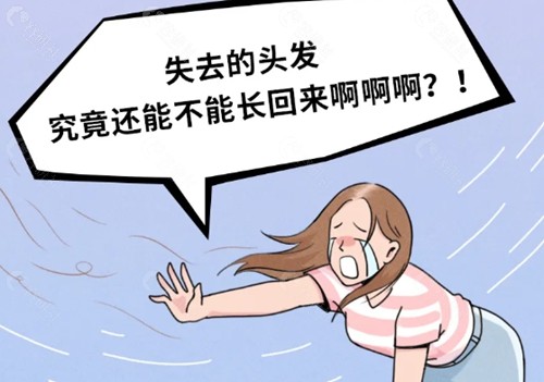 济宁名美整形医院治疗脱发好吗