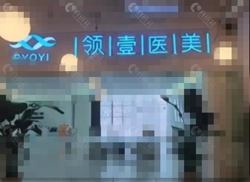 鹤壁领医美容怎么样