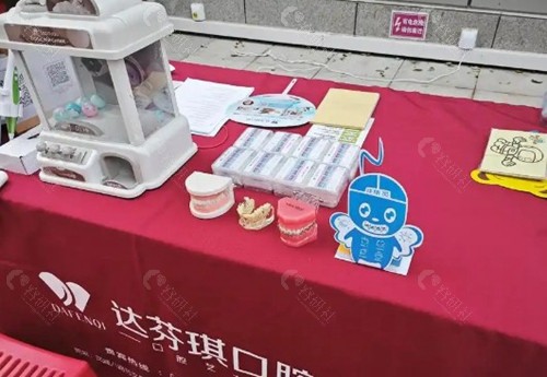在达芬琪口腔看牙贵吗？价格透明度如何？