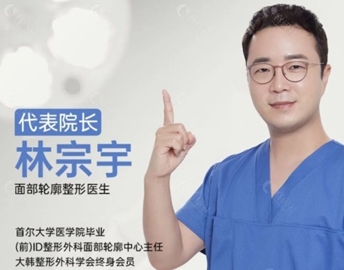 林宗宇医生做轮廓手术好吗