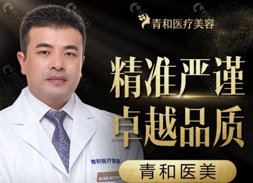 彭青和双眼皮修复好吗