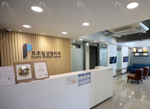 韩国普罗菲耳整形