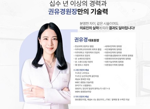 韩国清潭洞UYOU皮肤科好吗